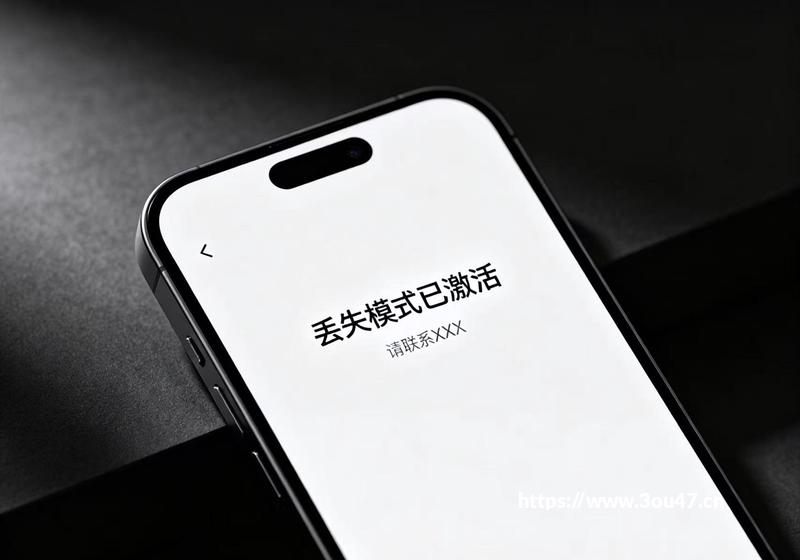 手机丢了被关机不用慌，分享靠谱实用的找回办法